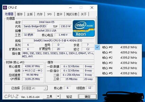 主板信息检测